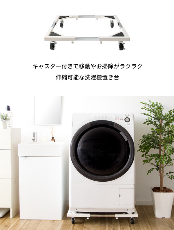 ランドリー収納