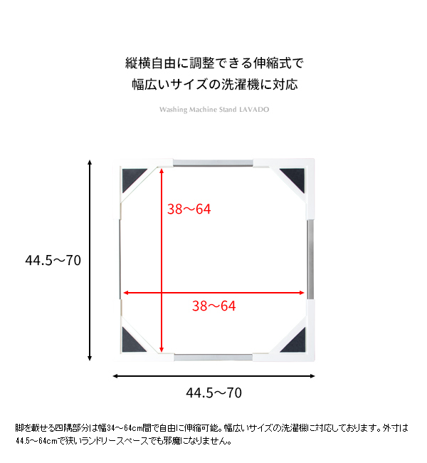 洗濯機台
