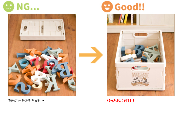 おもちゃ箱