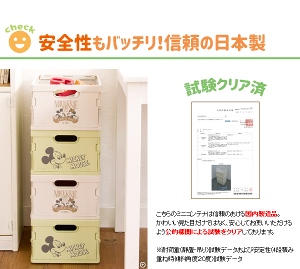 コンテナボックス
