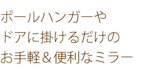 姿見