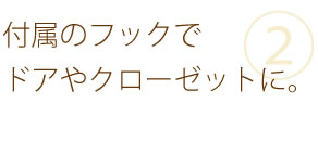 吊り下げミラー