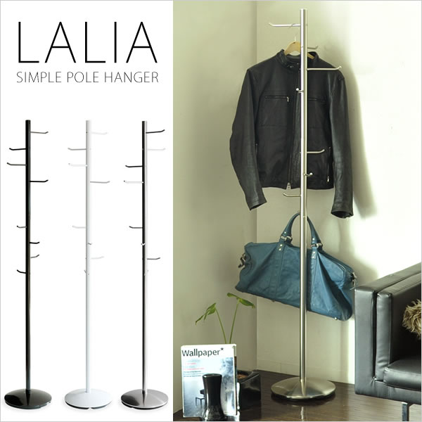 ポールハンガー LALIA（ラリア）