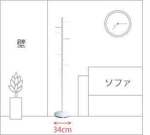 北欧ハンガー