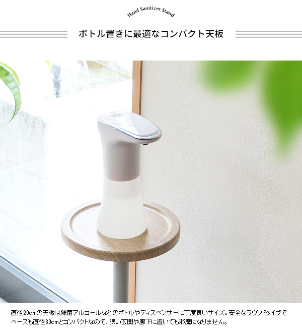 消毒液立て