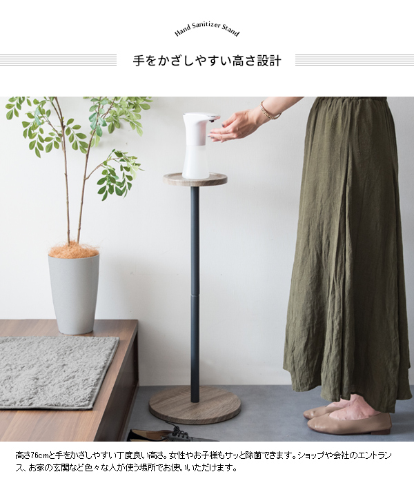 木製スタンド