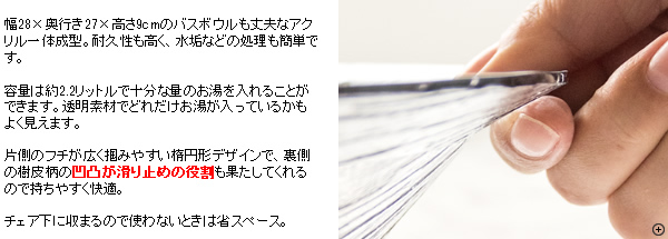 アクリルチェア