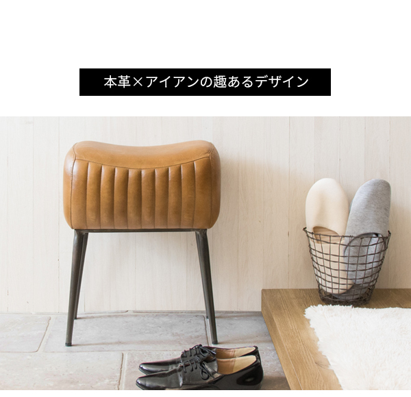 レザースツール