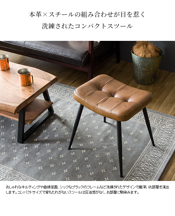リビングスツール