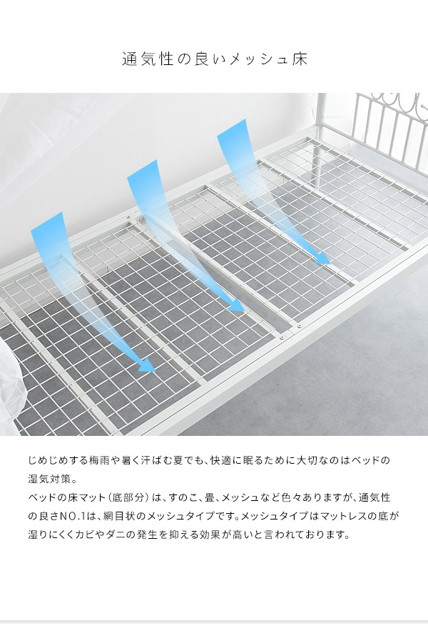 スチールベッド