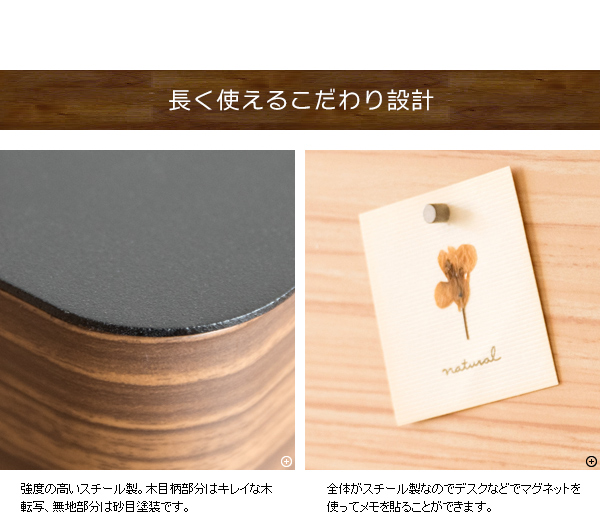 スチール製