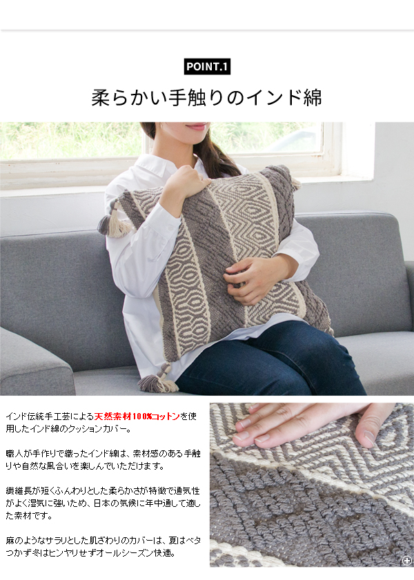 柔らかい手触り