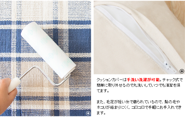 手入れ簡単