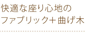 PCチェア