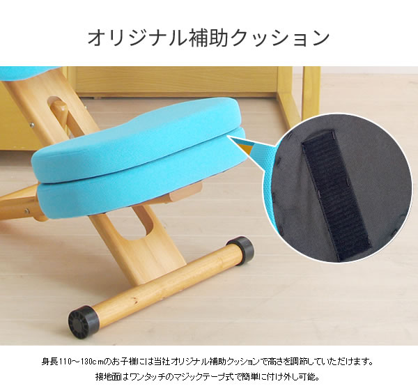 クッション付き