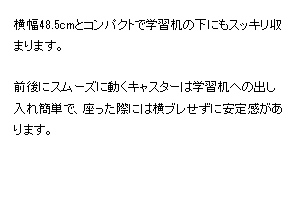 猫背矯正チェア