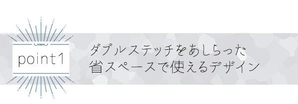 光沢の美しいデザイン