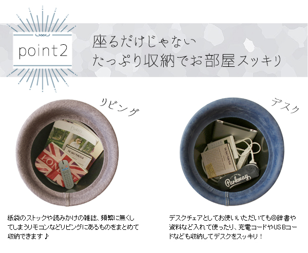 たっぷり収納