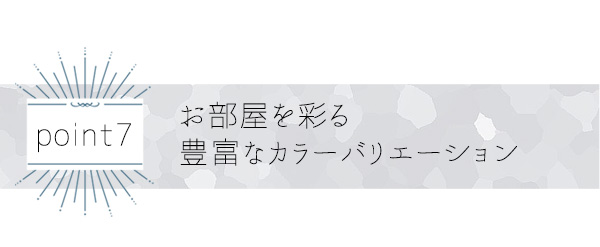 ファブリック