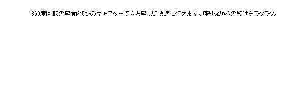 キャスター