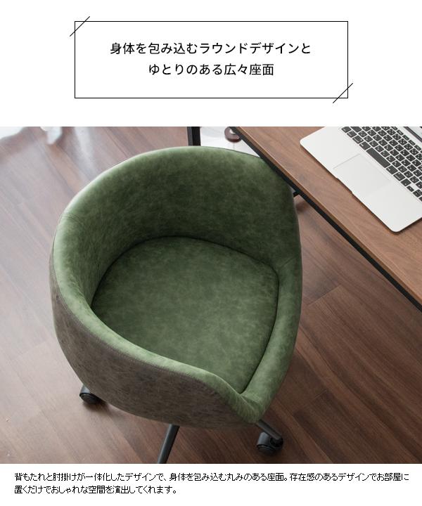 デスクチェア