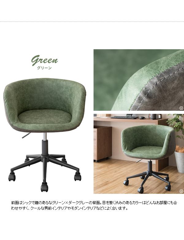 グリーン