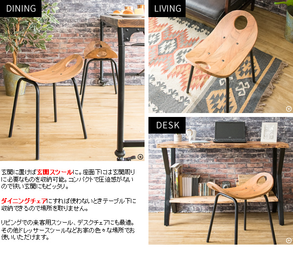 リビングスツール