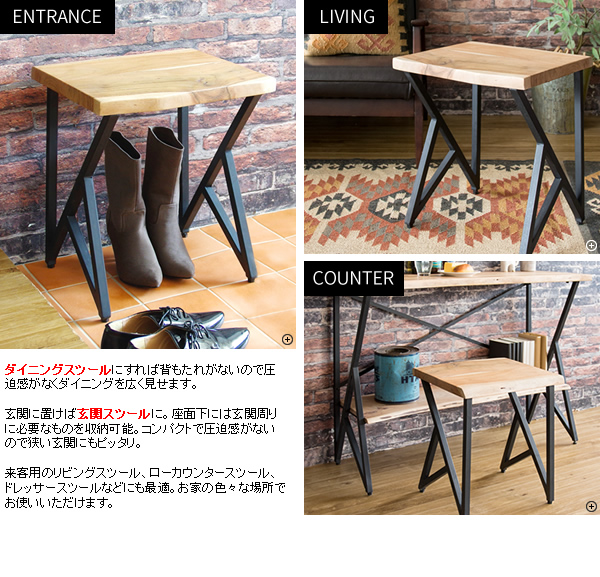 リビングスツール