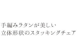 椅子