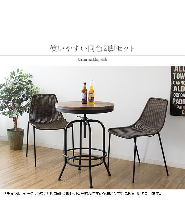 2脚セット