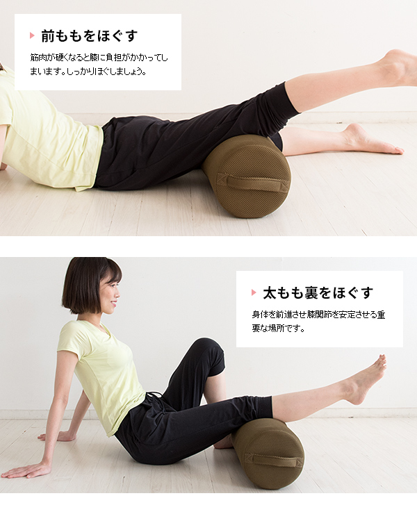 柔軟体操