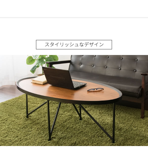 リビングテーブル