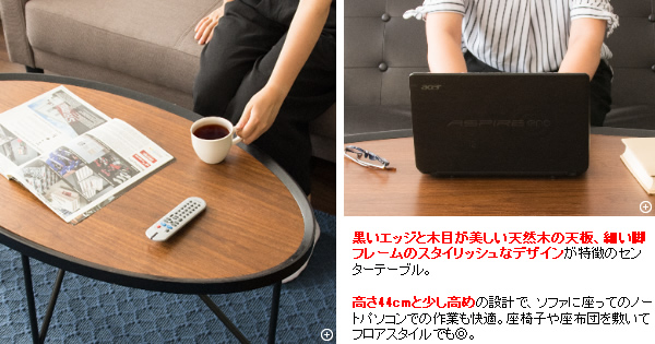 ローテーブル