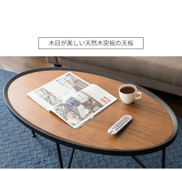 コーヒーテーブル