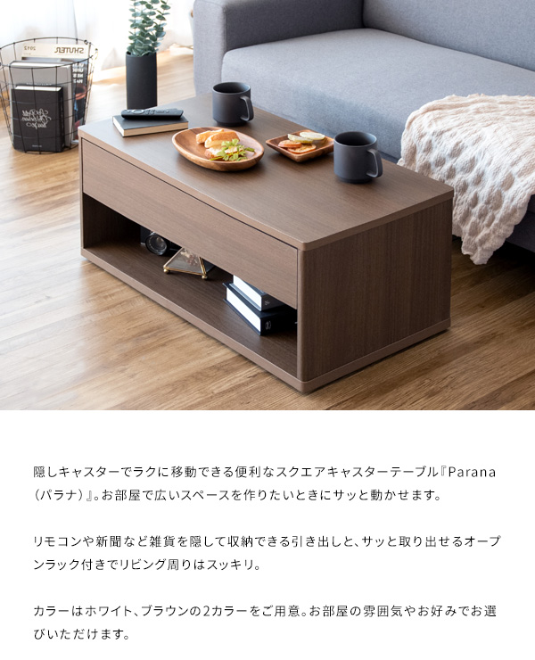 キャスター付き