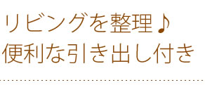 ローテーブル