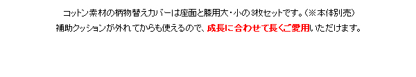 コットン素材