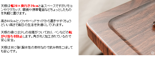 ナイトテーブル