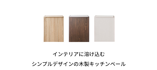 木製ゴミ箱