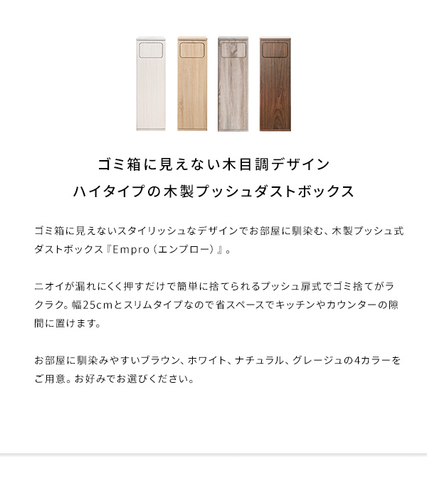 木製ゴミ箱