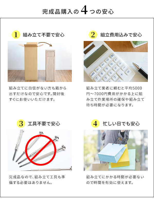 組み立て済み