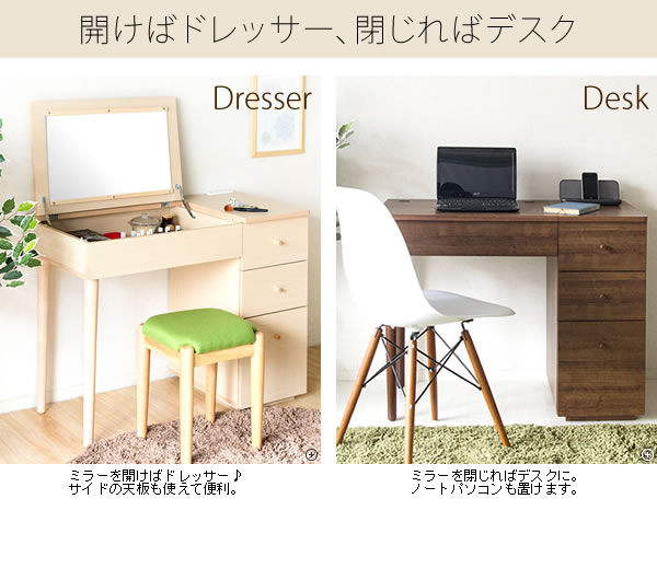メイク台