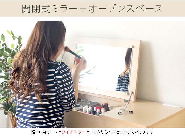 ウッドドレッサー
