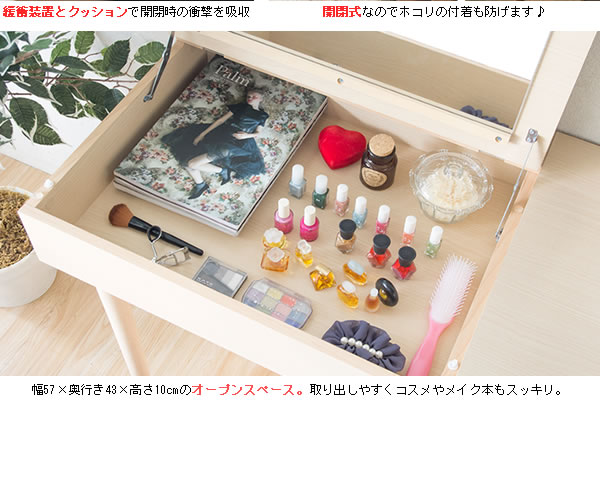 収納付きドレッサー
