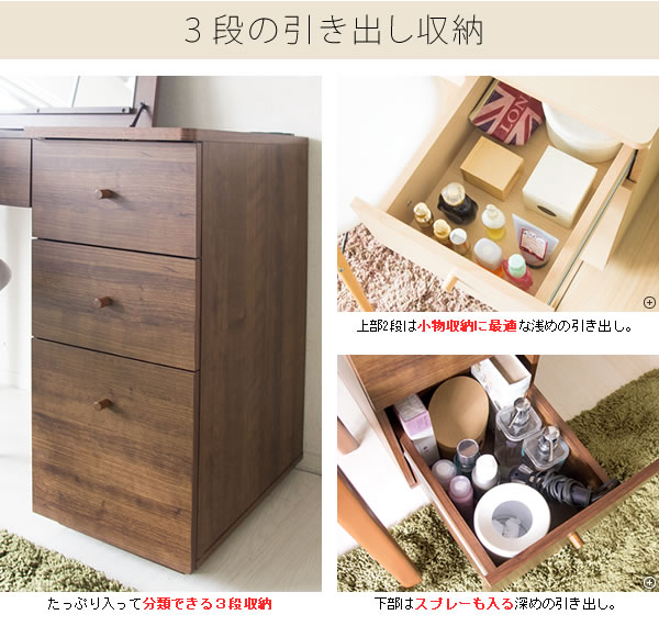 メイク収納