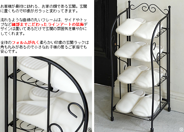 玄関ラック