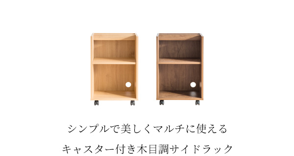 サイドテーブル