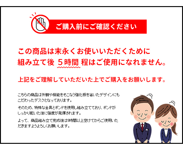 注意事項