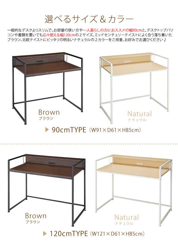 ナチュラル、ブラウン