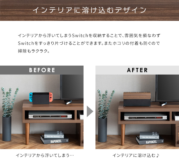 スイッチ収納